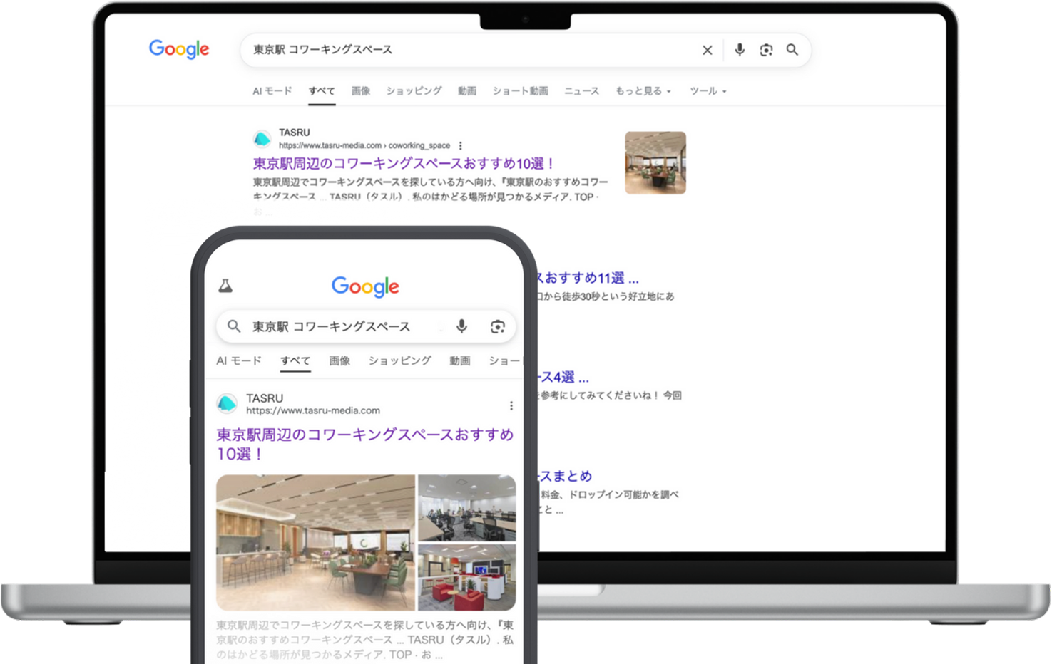 TASRUの検索結果イメージ