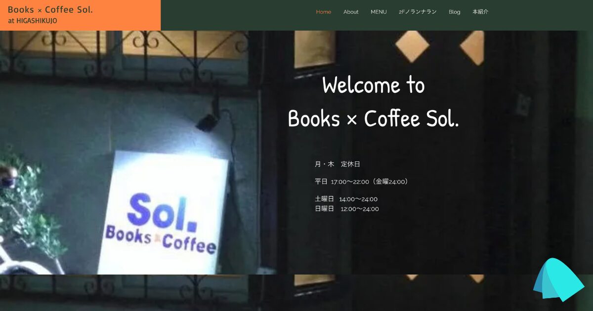 Books × Coffee Sol.