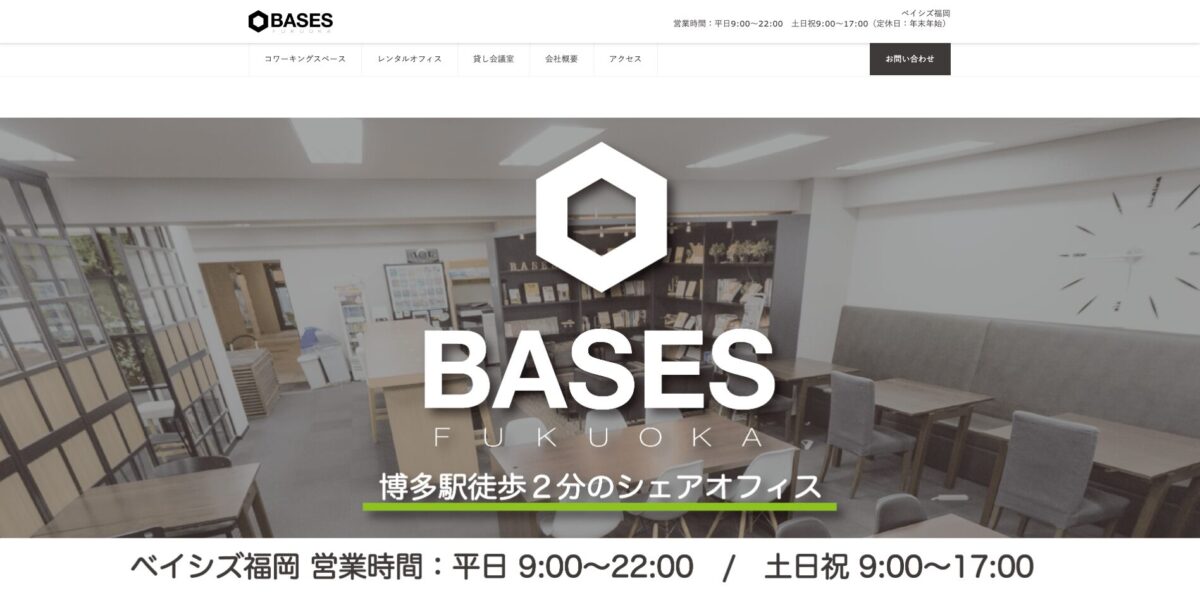 BASES福岡