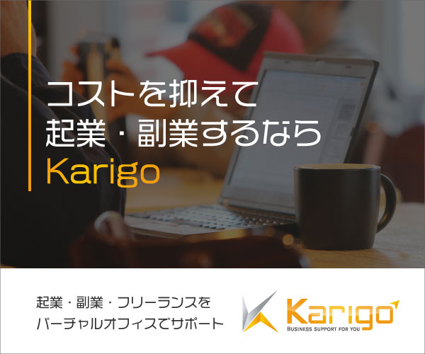 Karigo