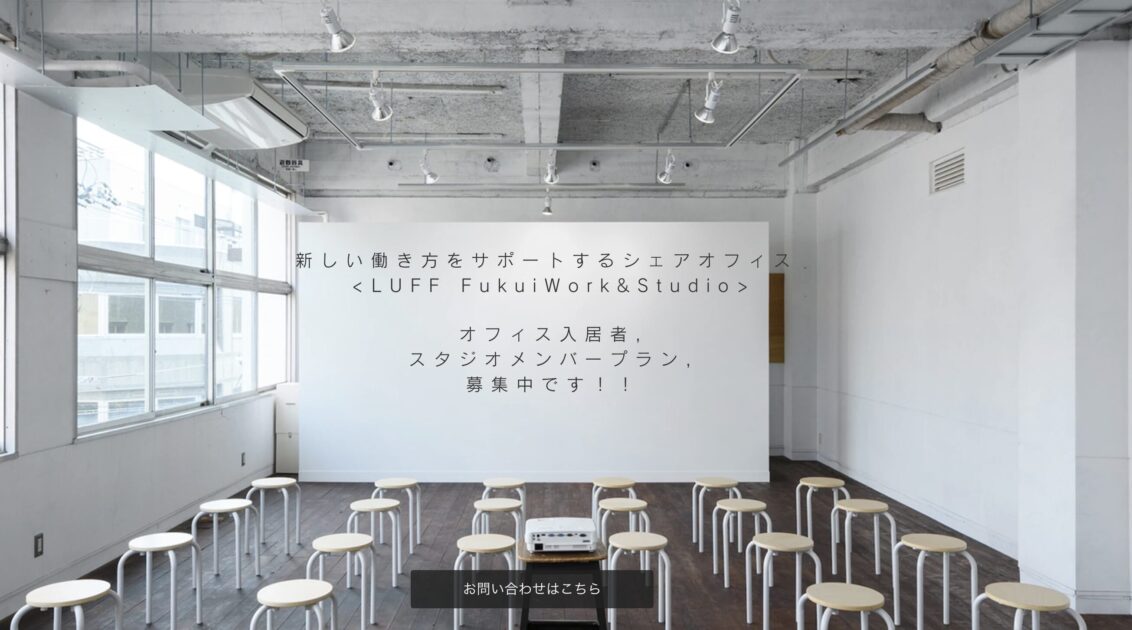 LUFF FukuiWork&Studio