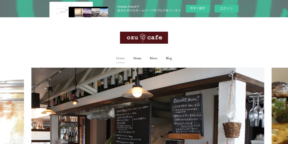 ozu cafe