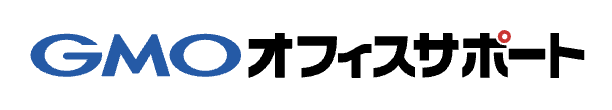 GMOオフィスサポート