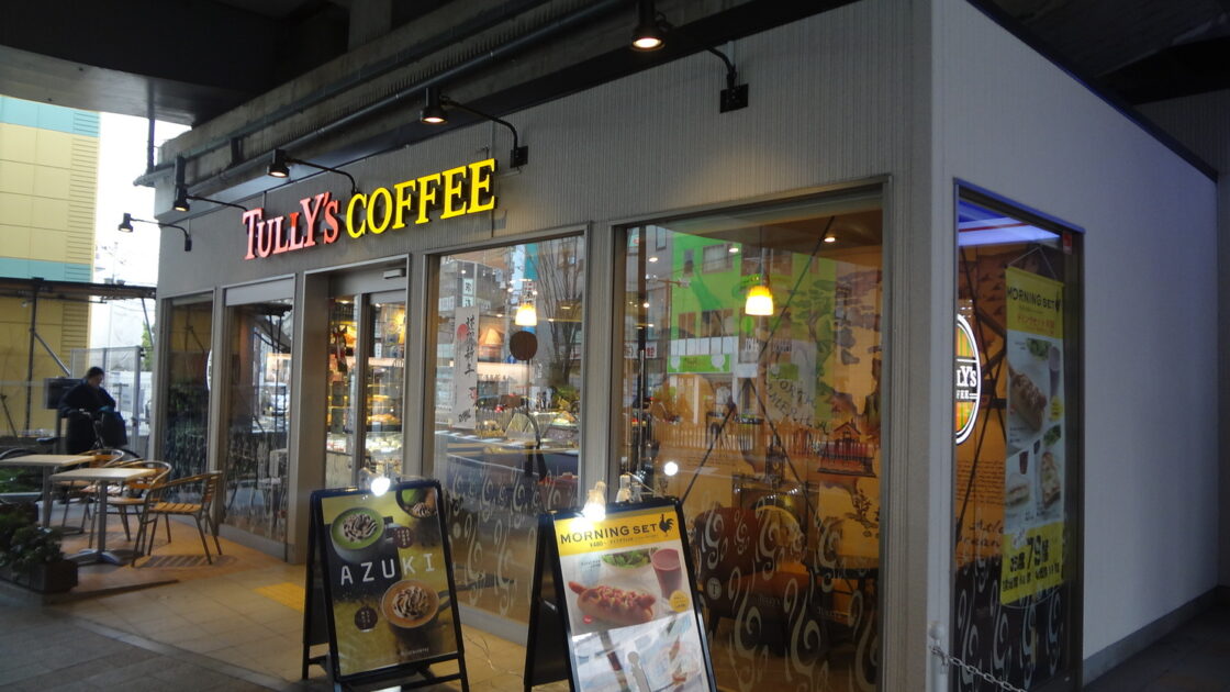 タリーズコーヒー 溝の口店