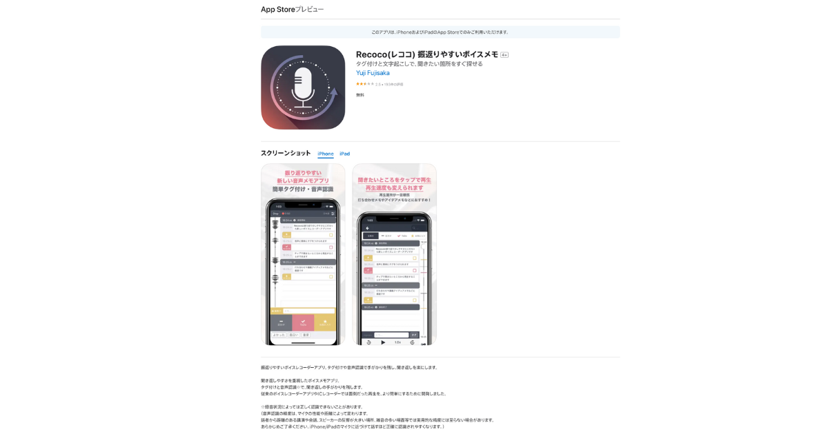 Recoco サムネイル