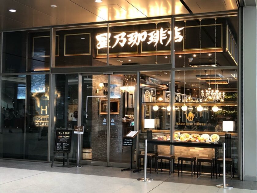 星乃珈琲店 ekie KITCHEN