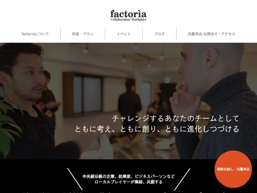 factoria